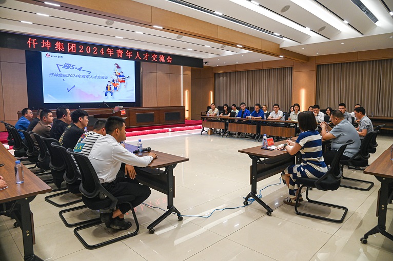 獻(xiàn)禮“五四” 共話(huà)發(fā)展 仟坤集團(tuán)召開(kāi)青年人才座談會(huì)
