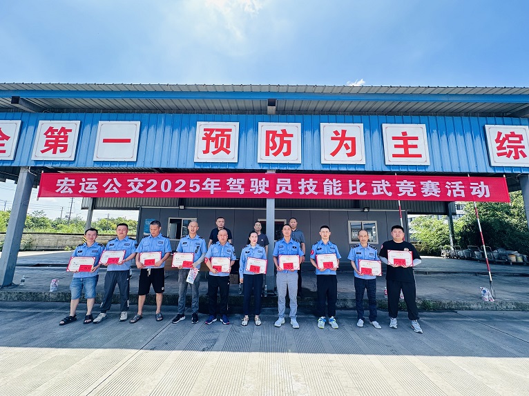 宏運(yùn)公交開(kāi)展“安全文明服務(wù)年”駕駛員技能比武競(jìng)賽活動(dòng)