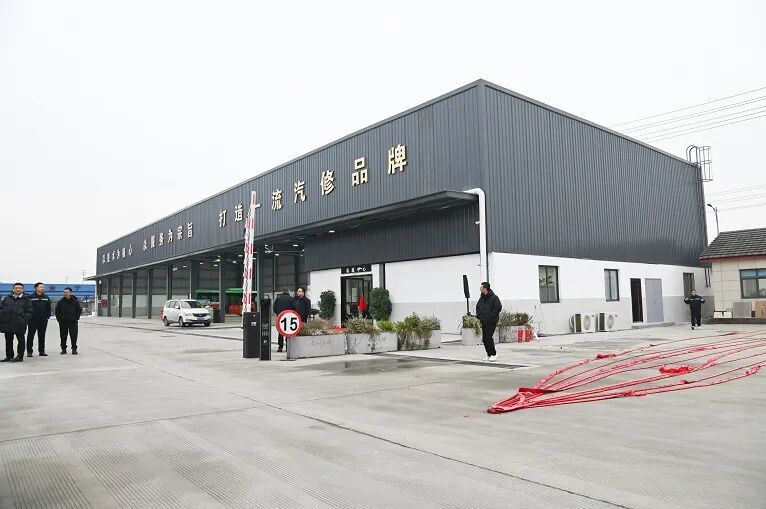 鑫恒達(dá)汽修盛大開業(yè)